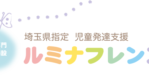 2022年11月号 ルミナフレンズ便り